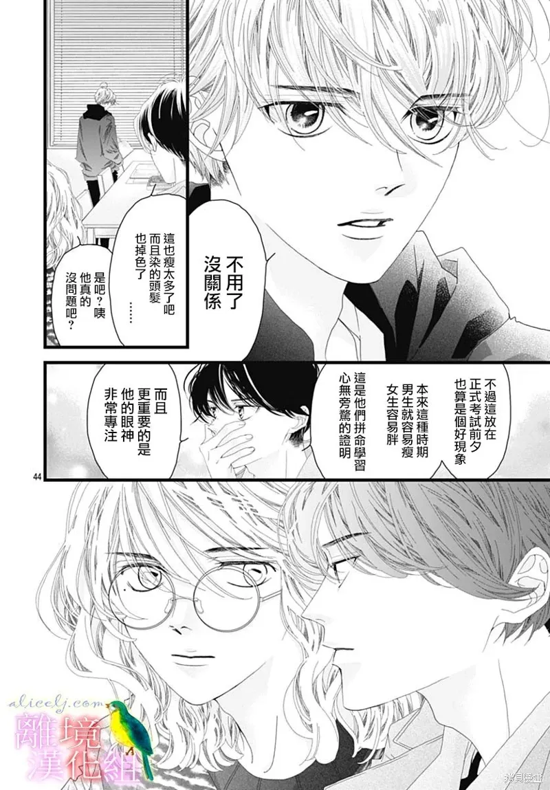 第40话 第43页