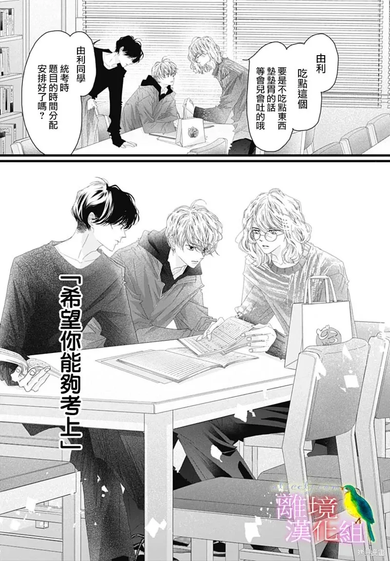 第40话 第44页