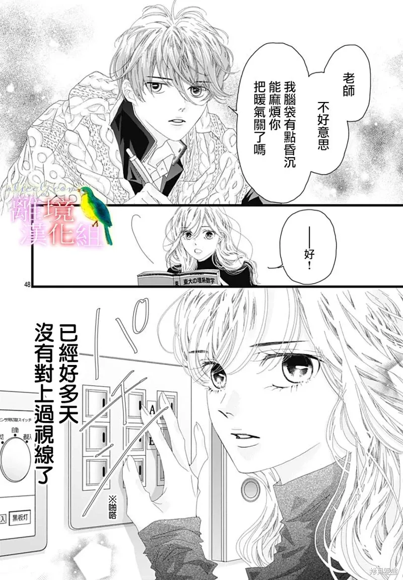 第40话 第47页
