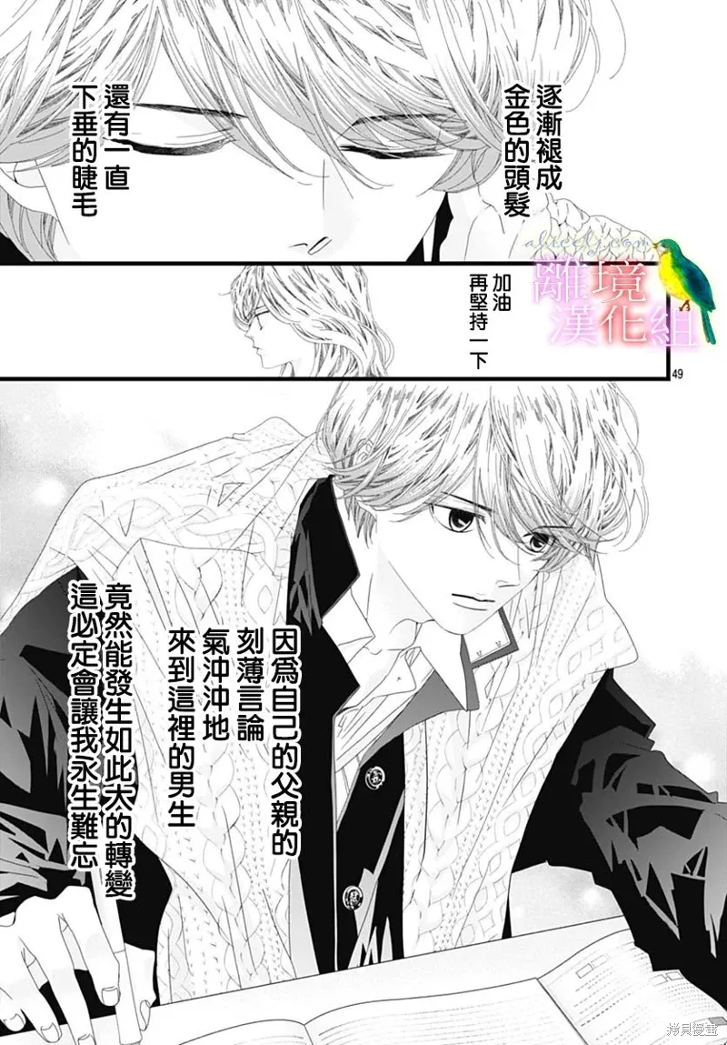 第40话 第48页