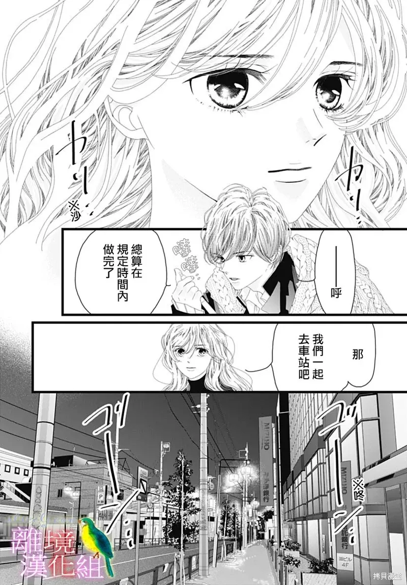 第40话 第50页