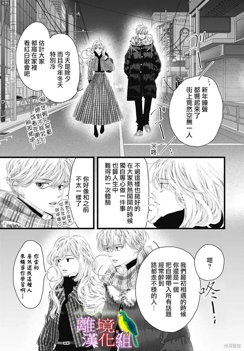 第40话 第51页
