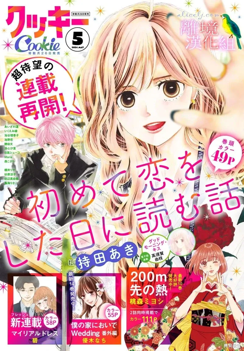 第43话 第1页