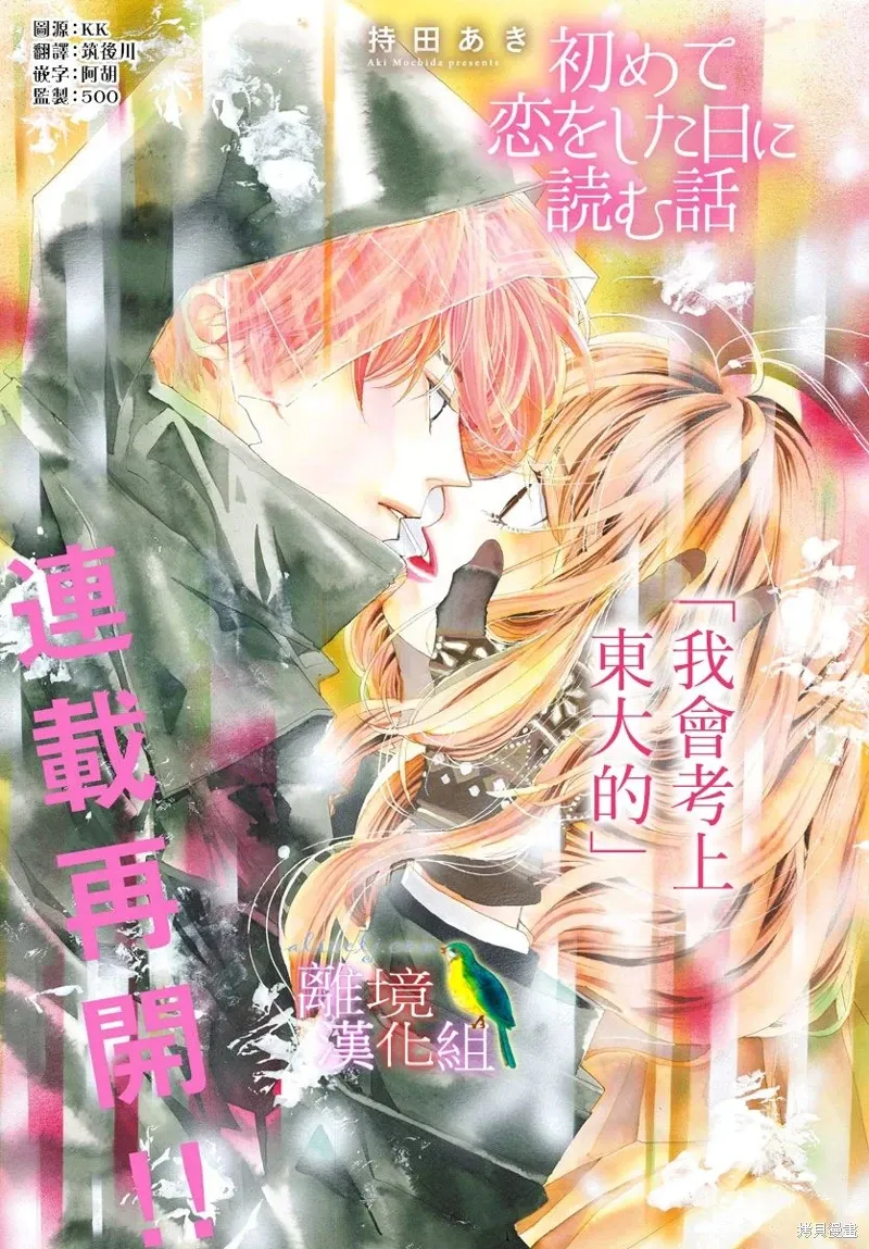 第43话 第2页