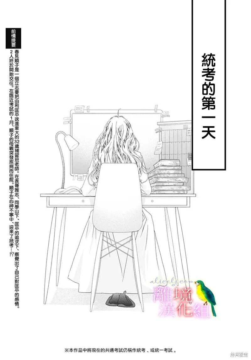第43话 第4页