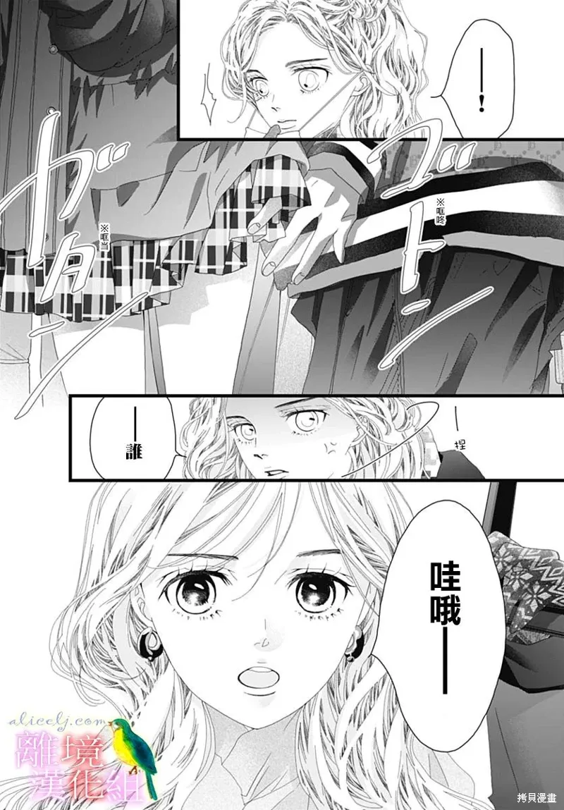 第43话 第6页