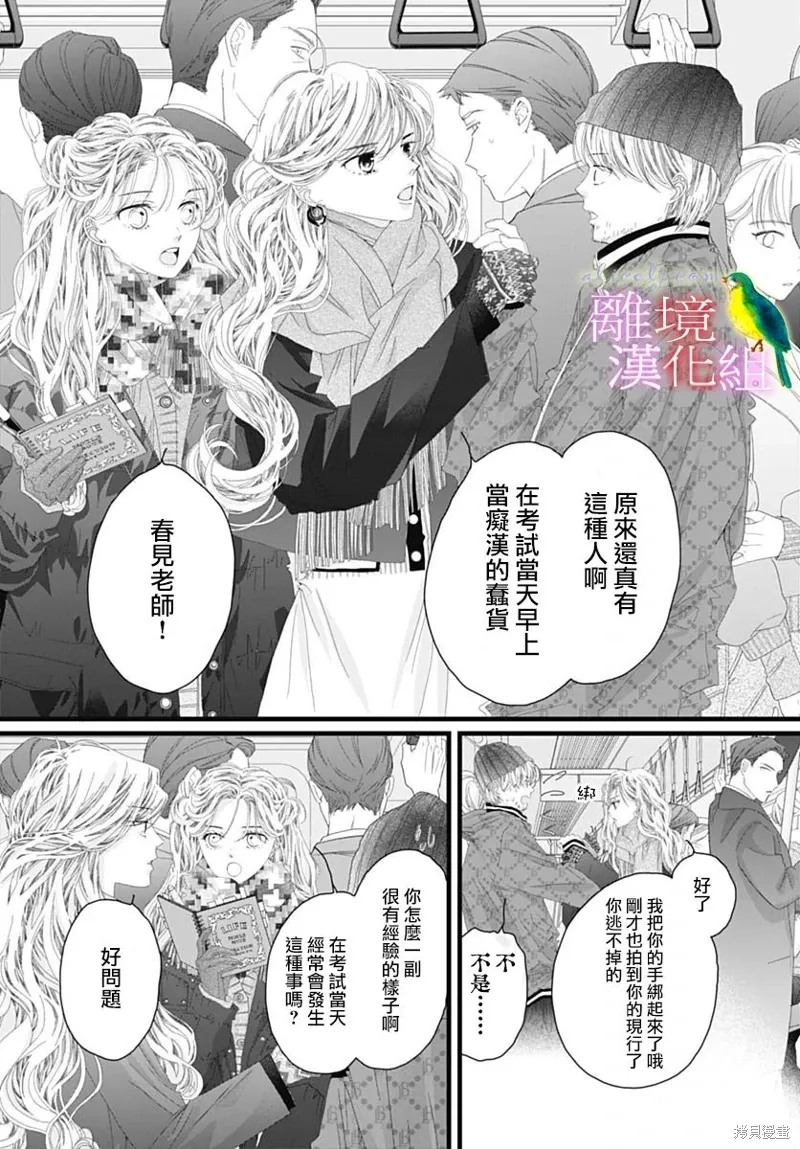 第43话 第7页