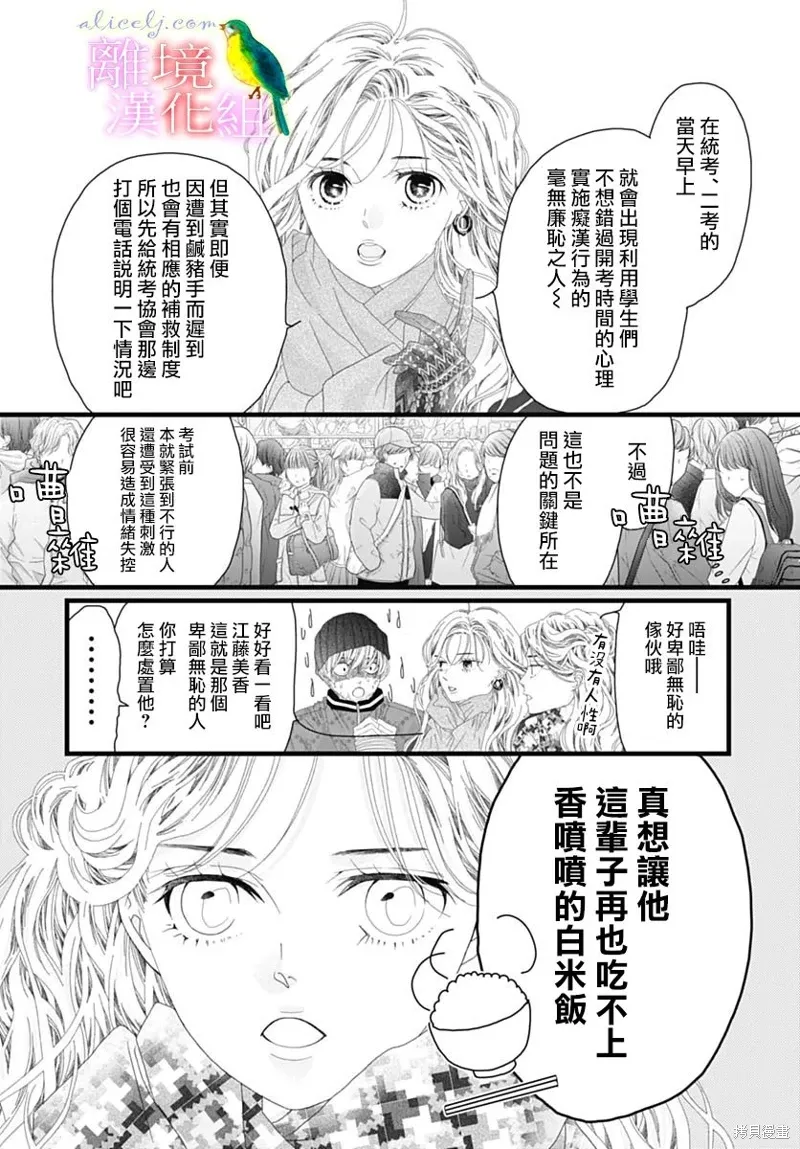 第43话 第8页