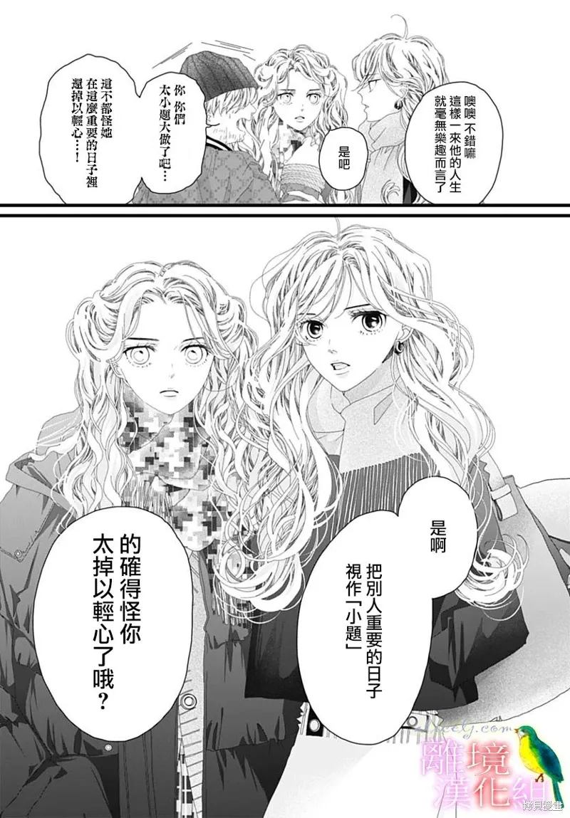 第43话 第9页