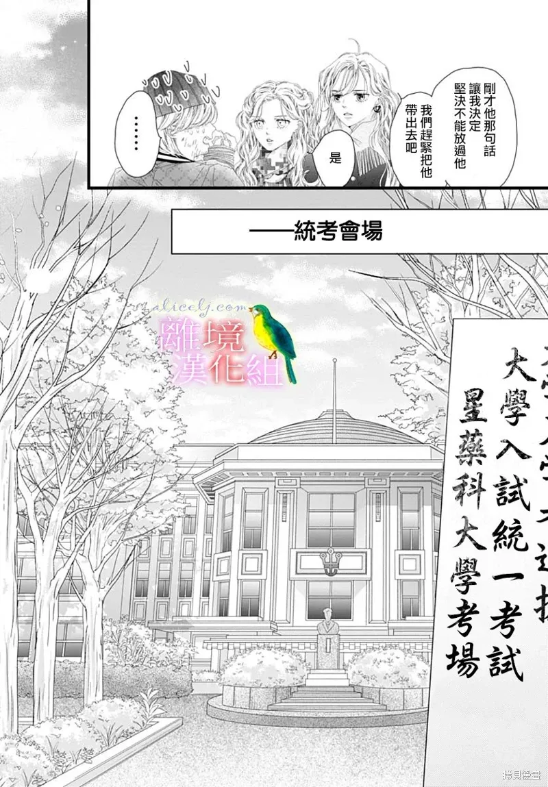 第43话 第10页