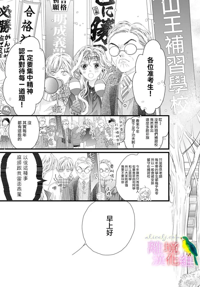 第43话 第11页