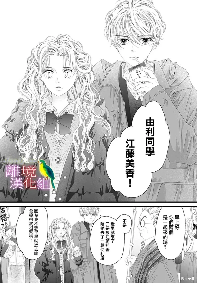 第43话 第12页