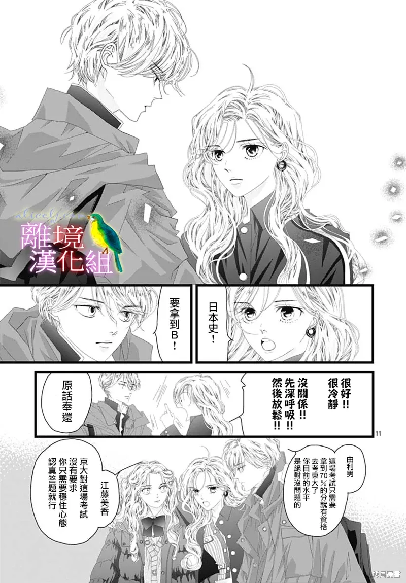 第43话 第13页