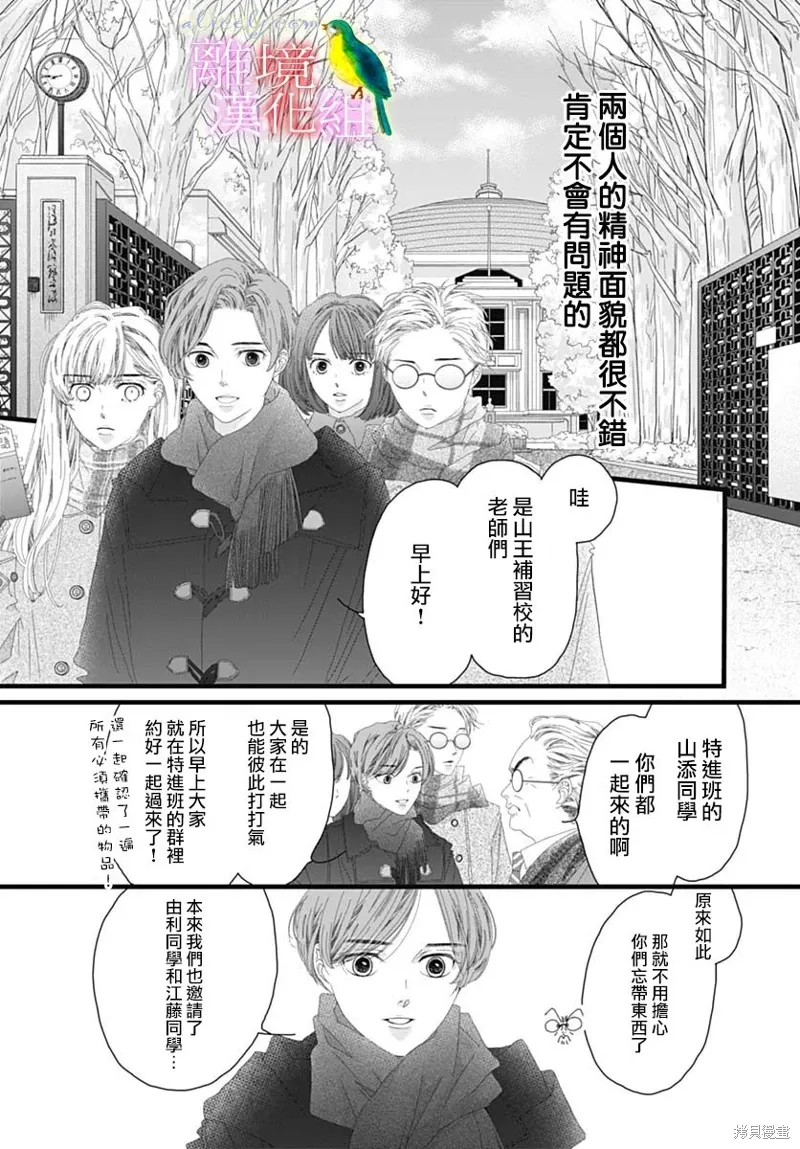 第43话 第14页