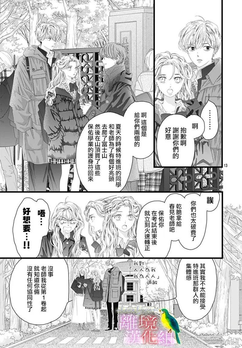 第43话 第15页