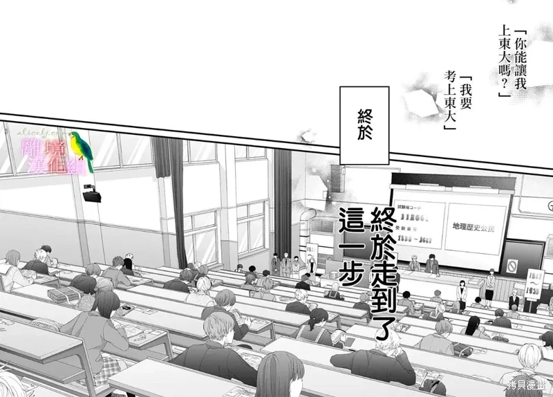 第43话 第17页