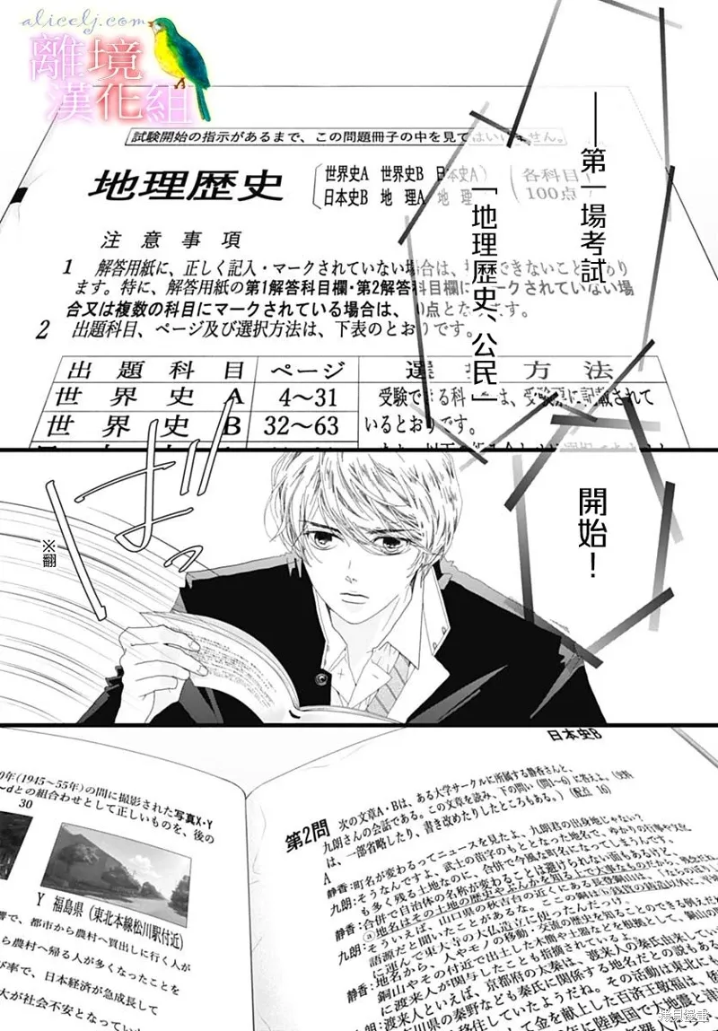 第43话 第19页