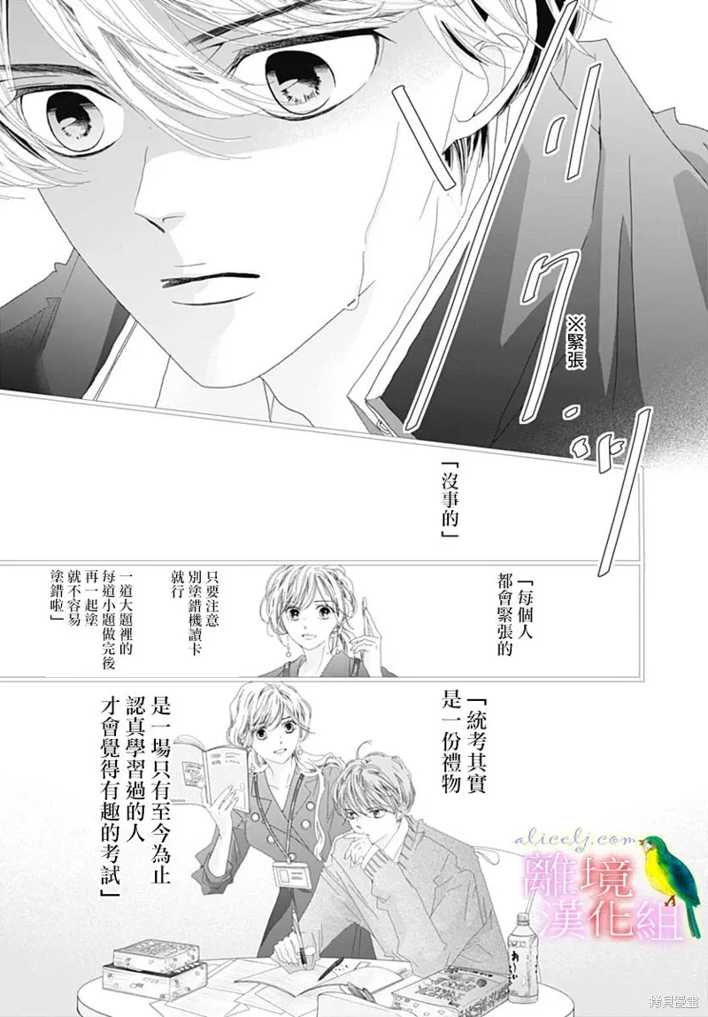 第43话 第20页