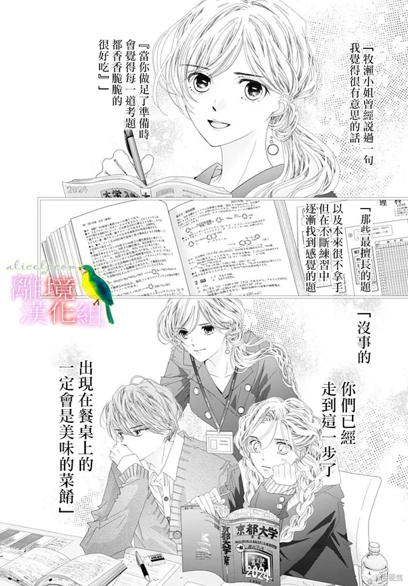第43话 第21页