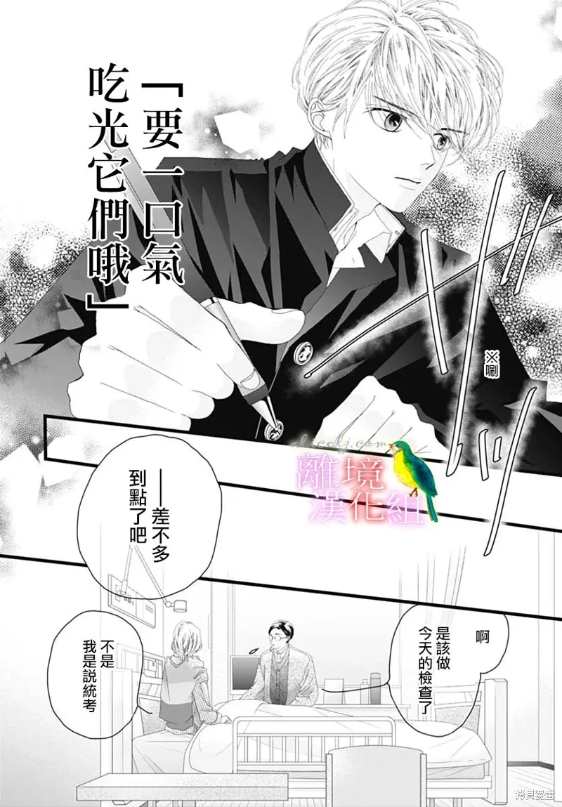 第43话 第22页