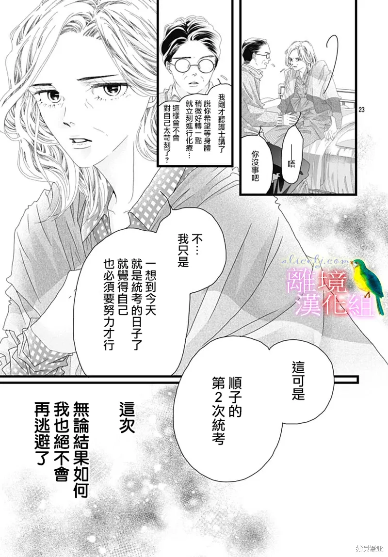 第43话 第23页