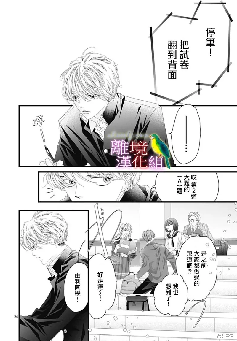 第43话 第24页