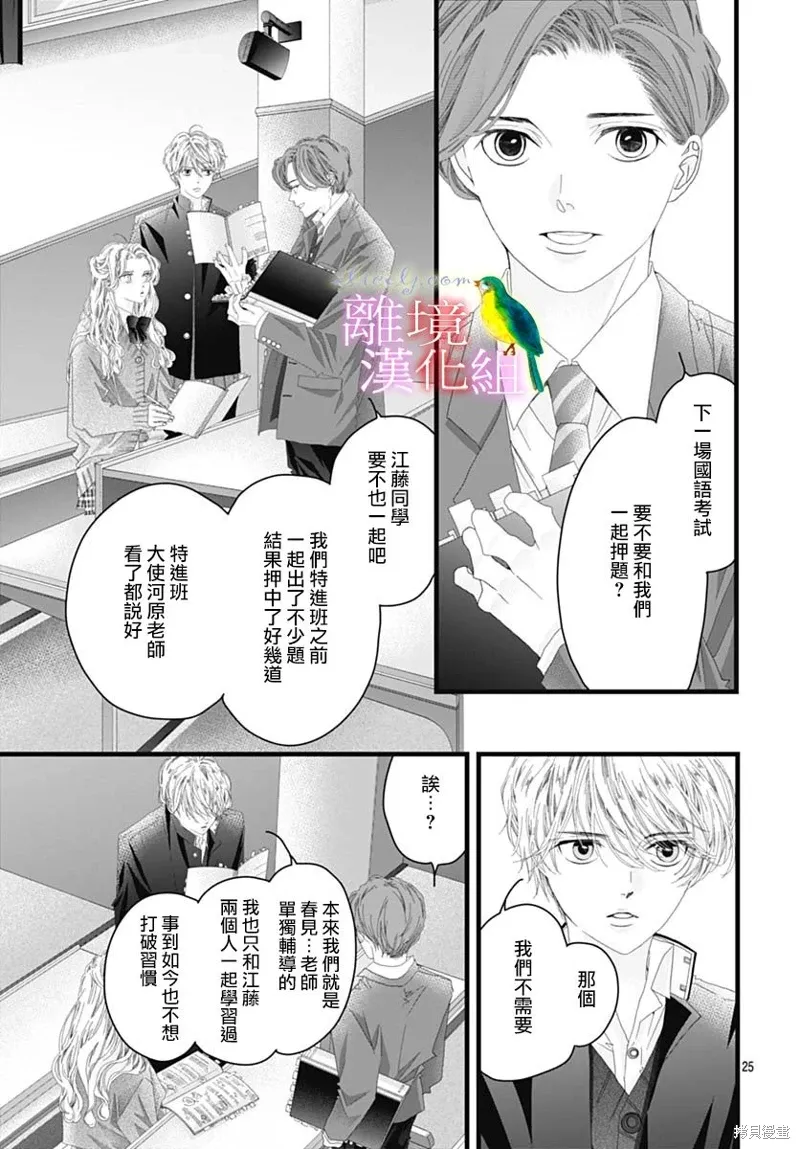 第43话 第25页