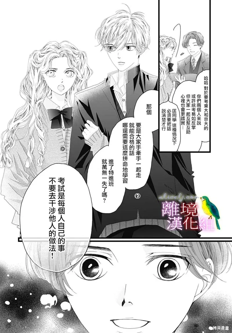 第43话 第26页