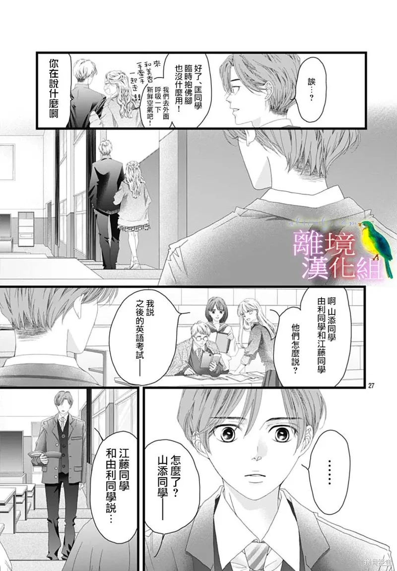 第43话 第27页