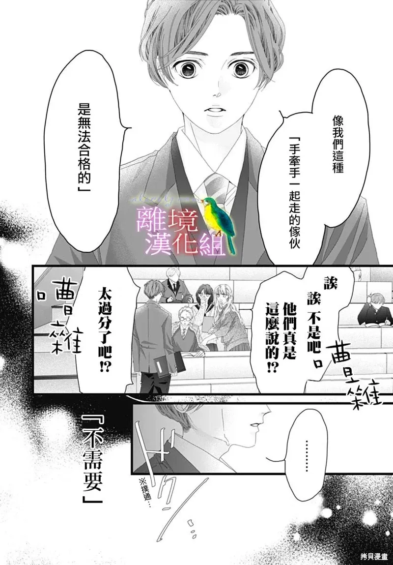 第43话 第28页