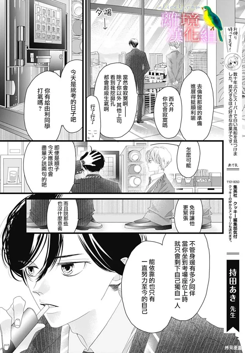 第43话 第30页