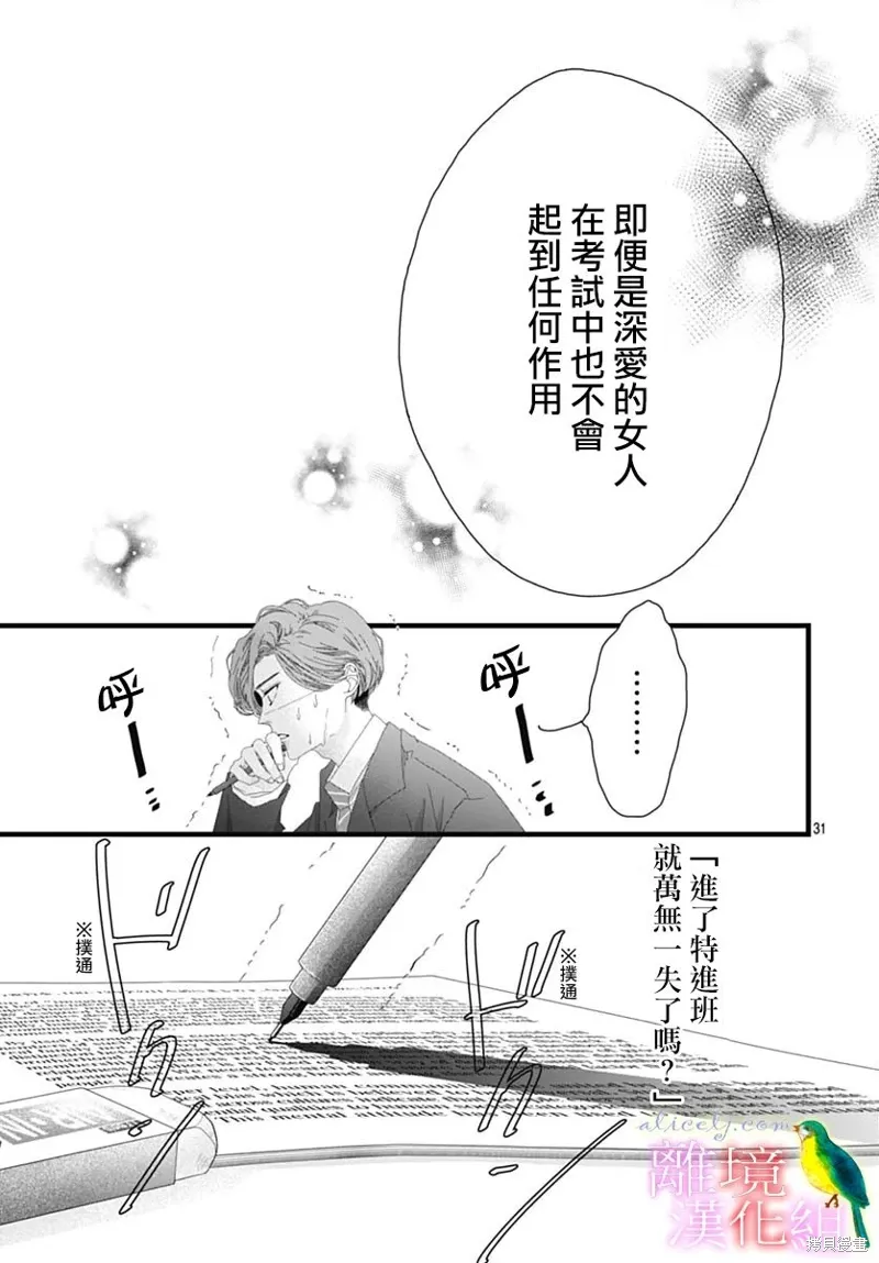 第43话 第31页