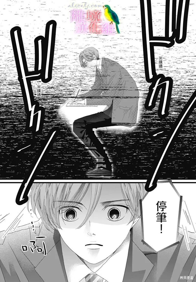 第43话 第32页