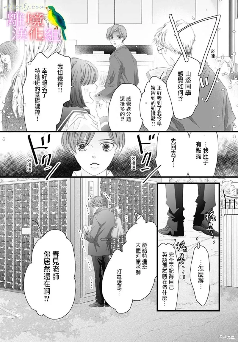 第43话 第33页