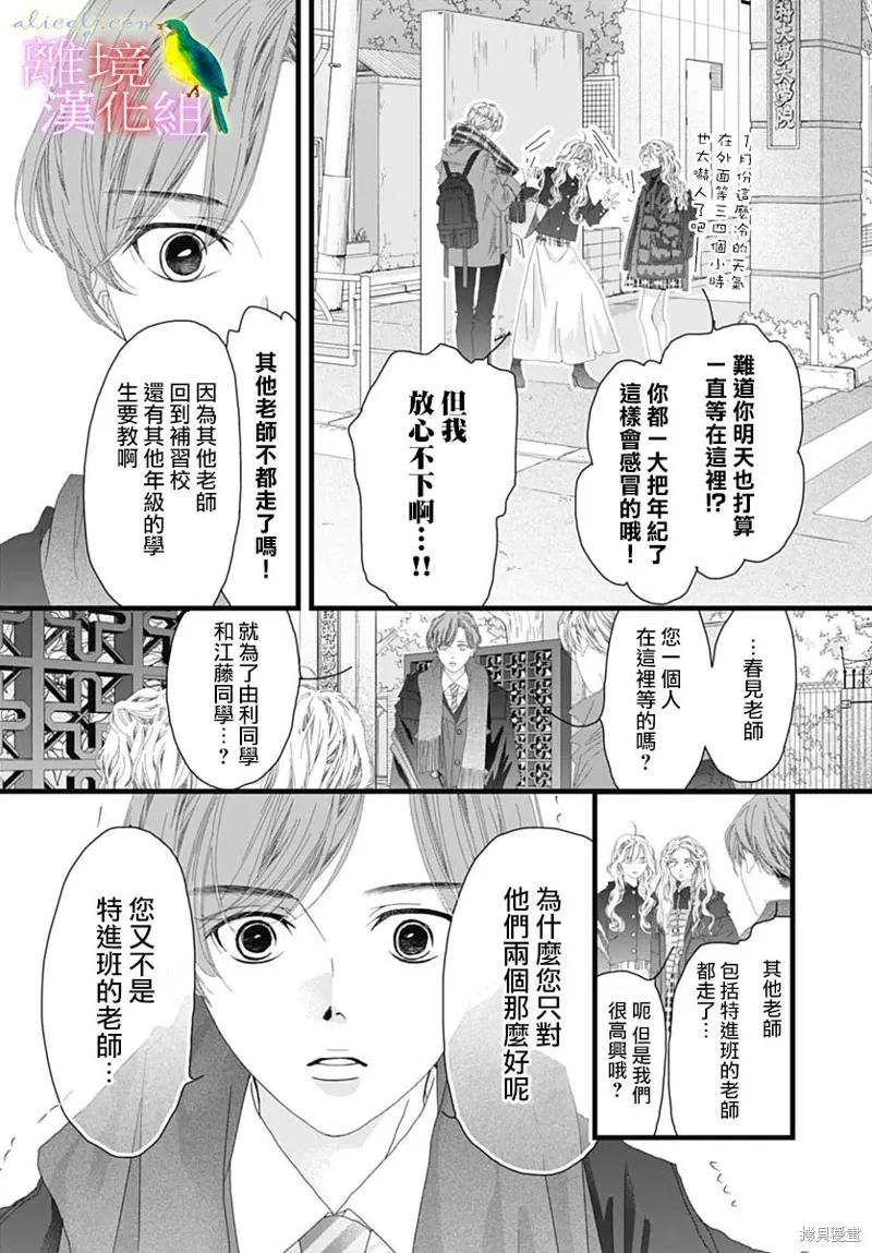 第43话 第34页