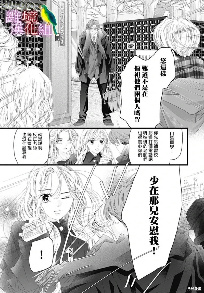 第43话 第35页