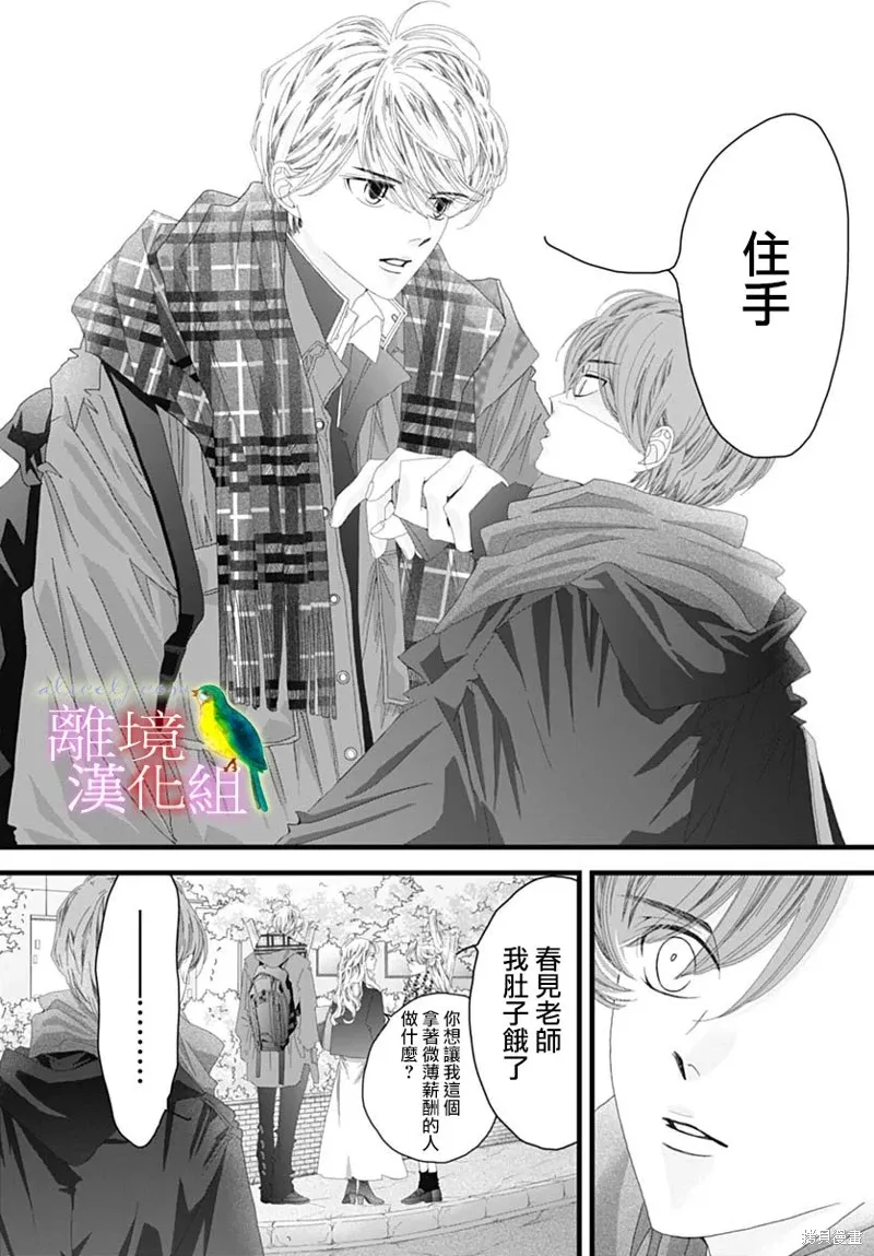 第43话 第36页