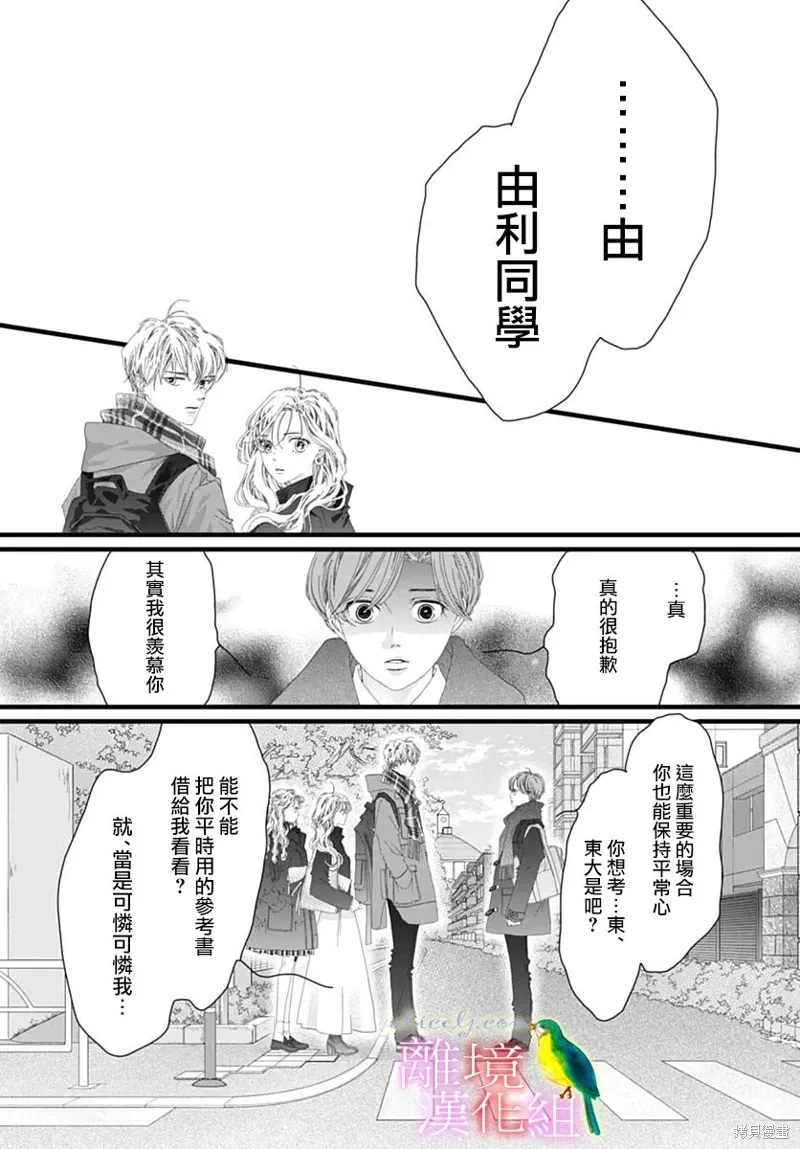 第43话 第37页