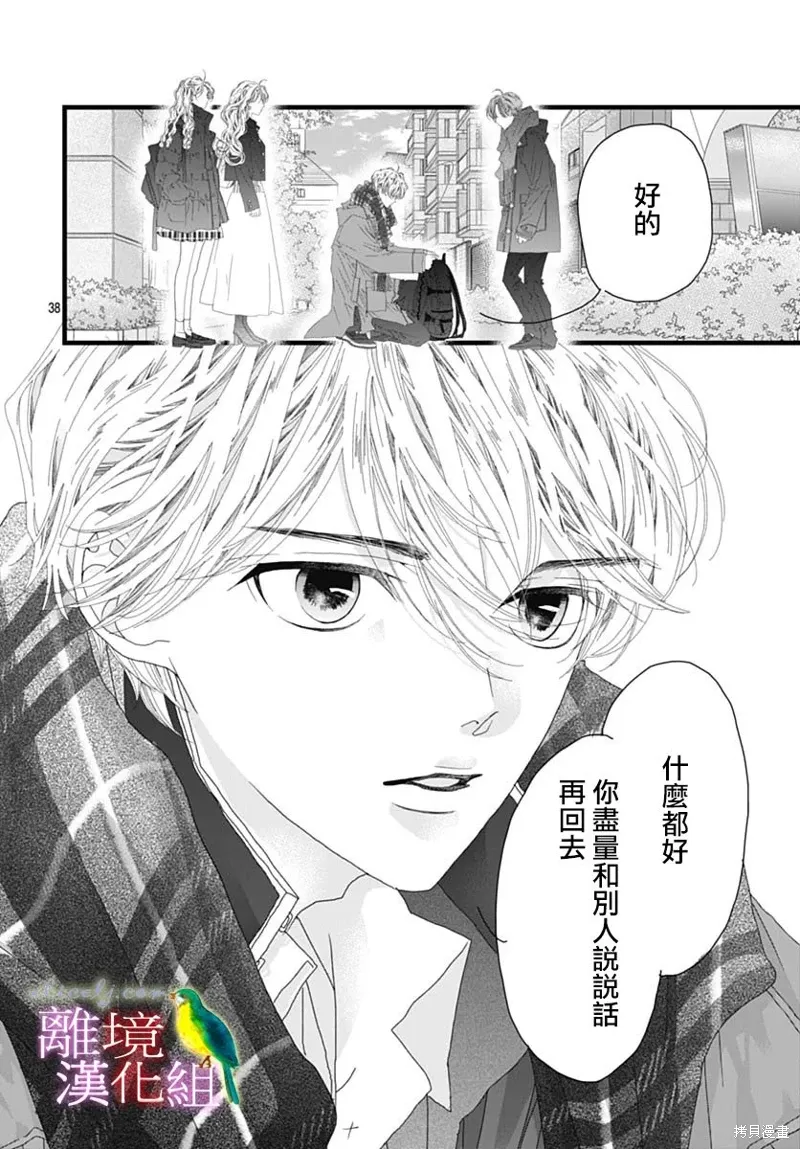 第43话 第38页
