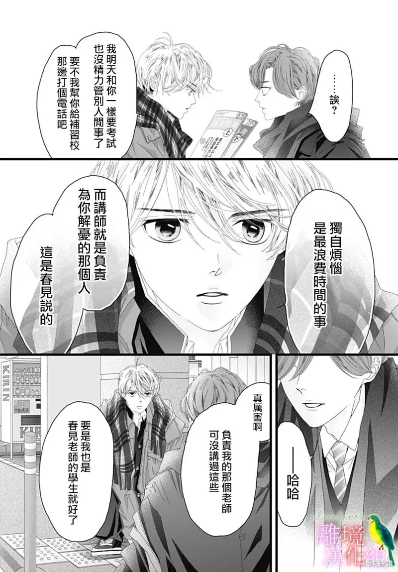 第43话 第39页