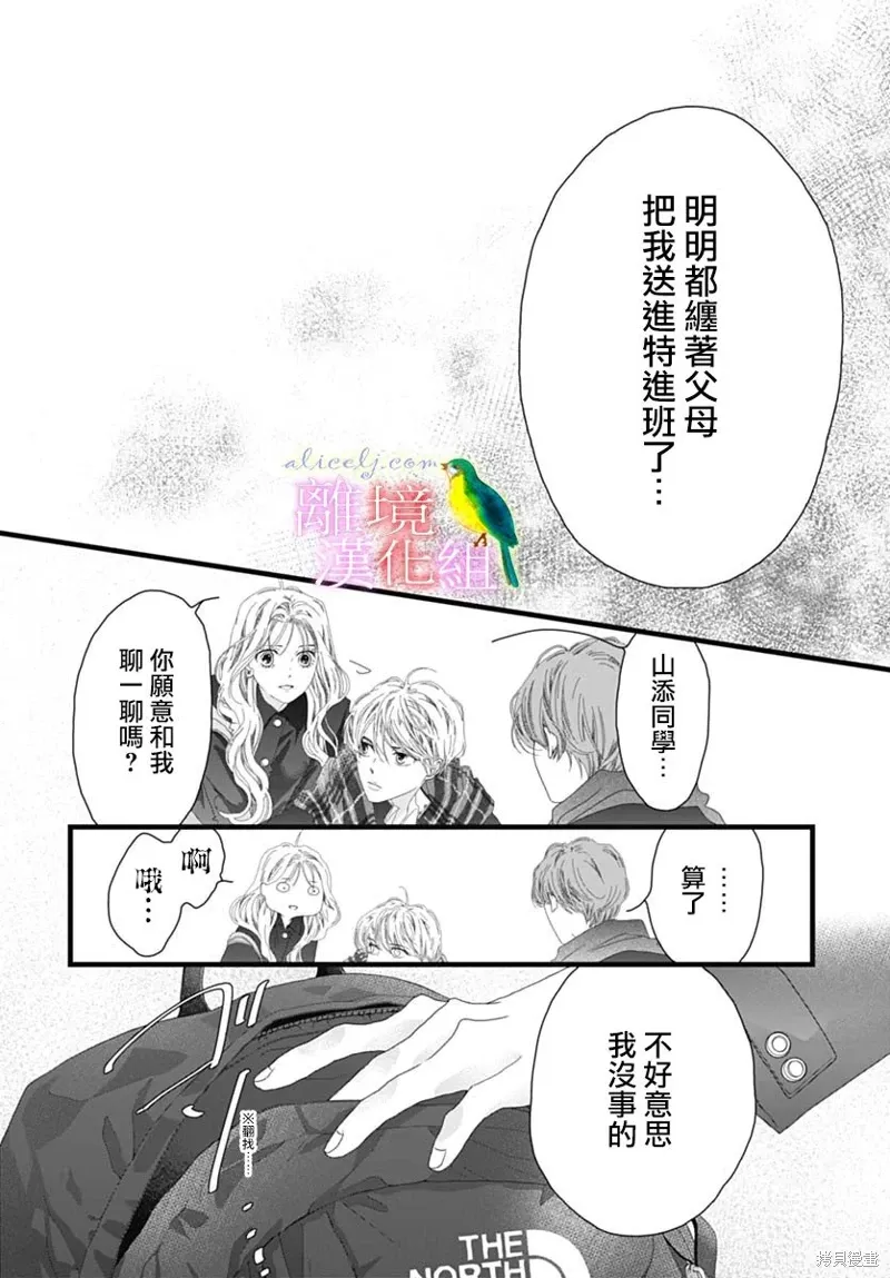 第43话 第40页