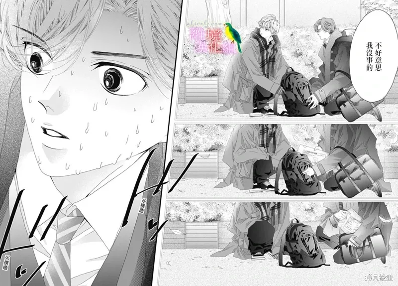 第43话 第43页