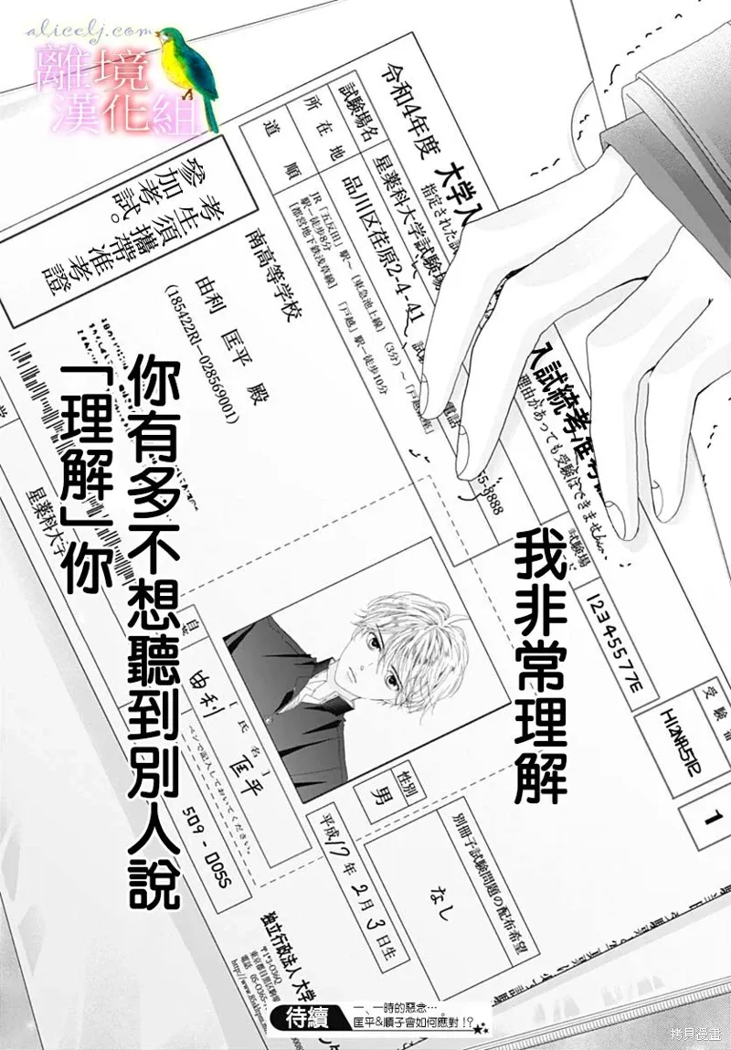 第43话 第44页