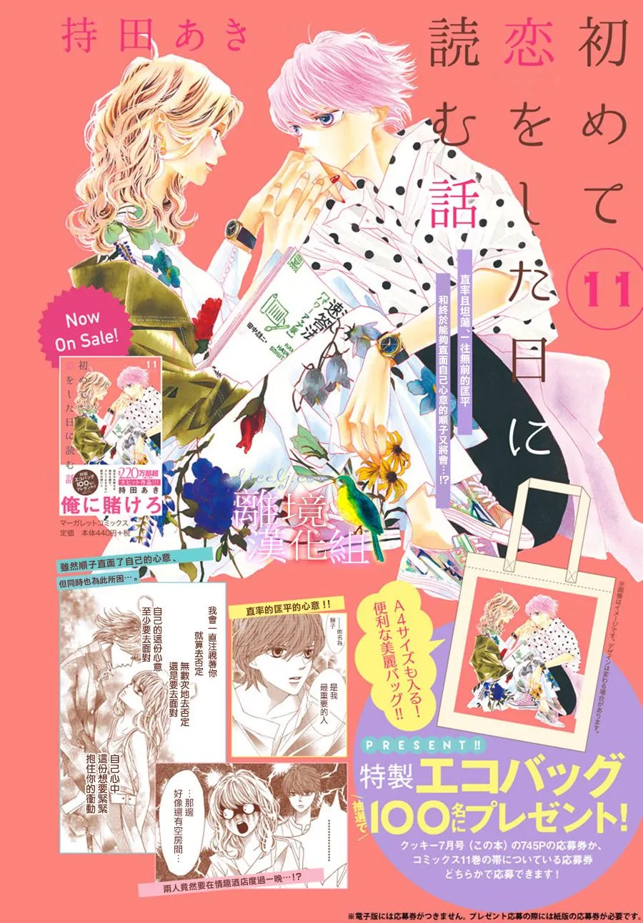 第26话 第2页