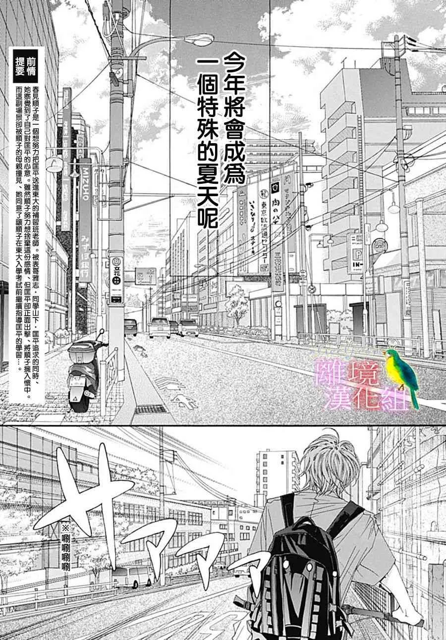 第26话 第3页