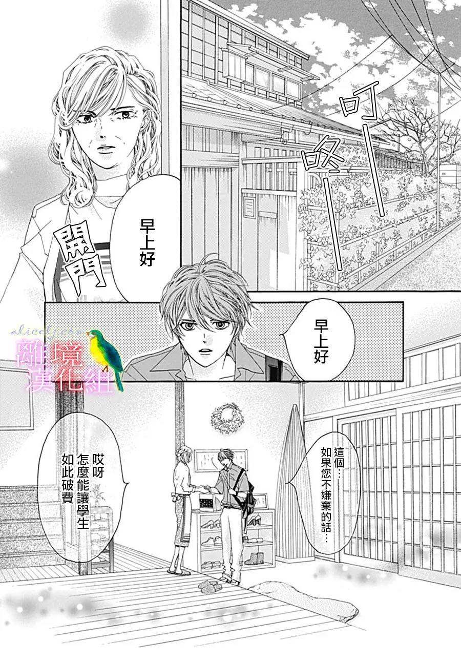 第26话 第5页