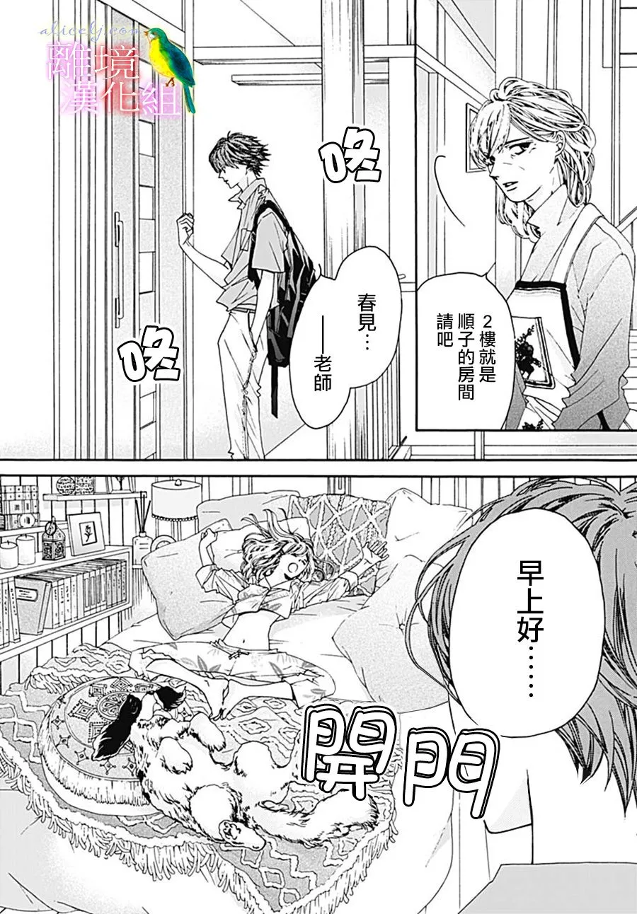 第26话 第6页