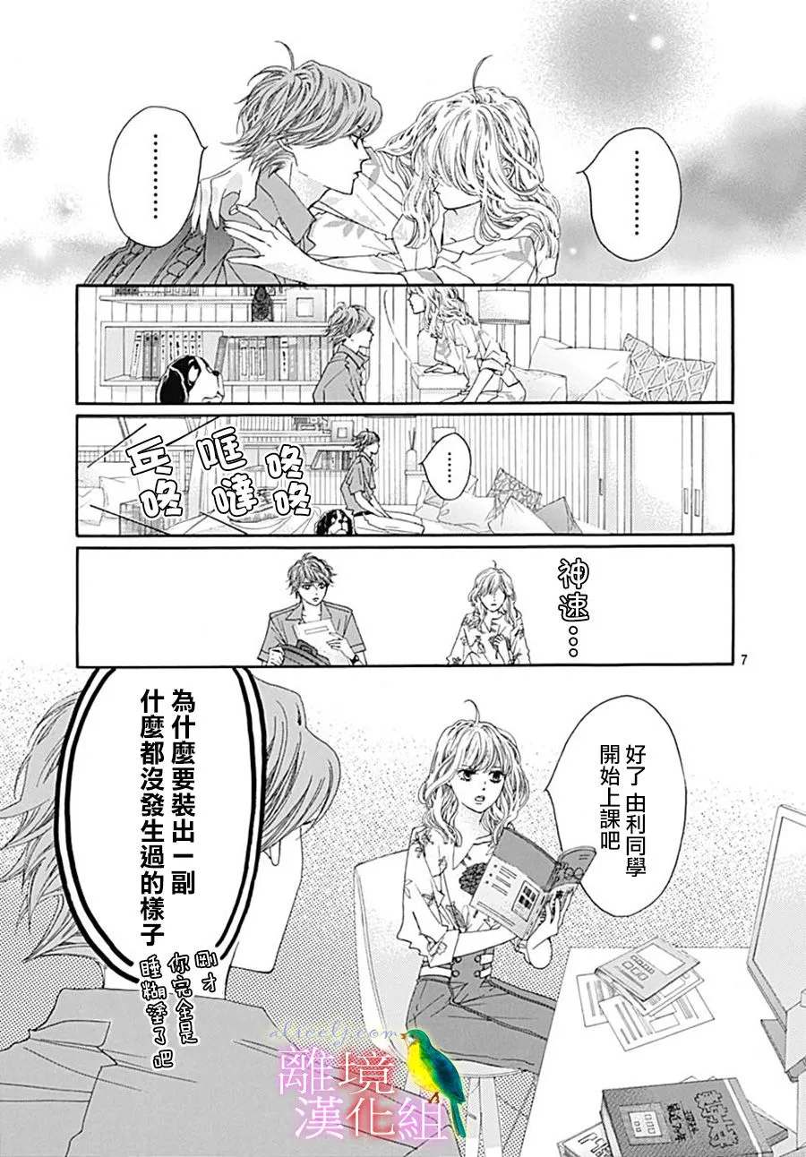 第26话 第9页