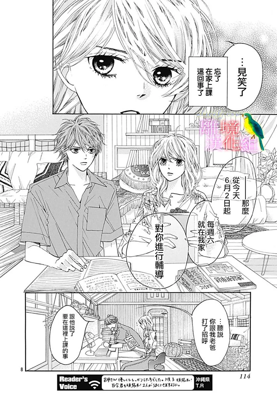 第26话 第10页