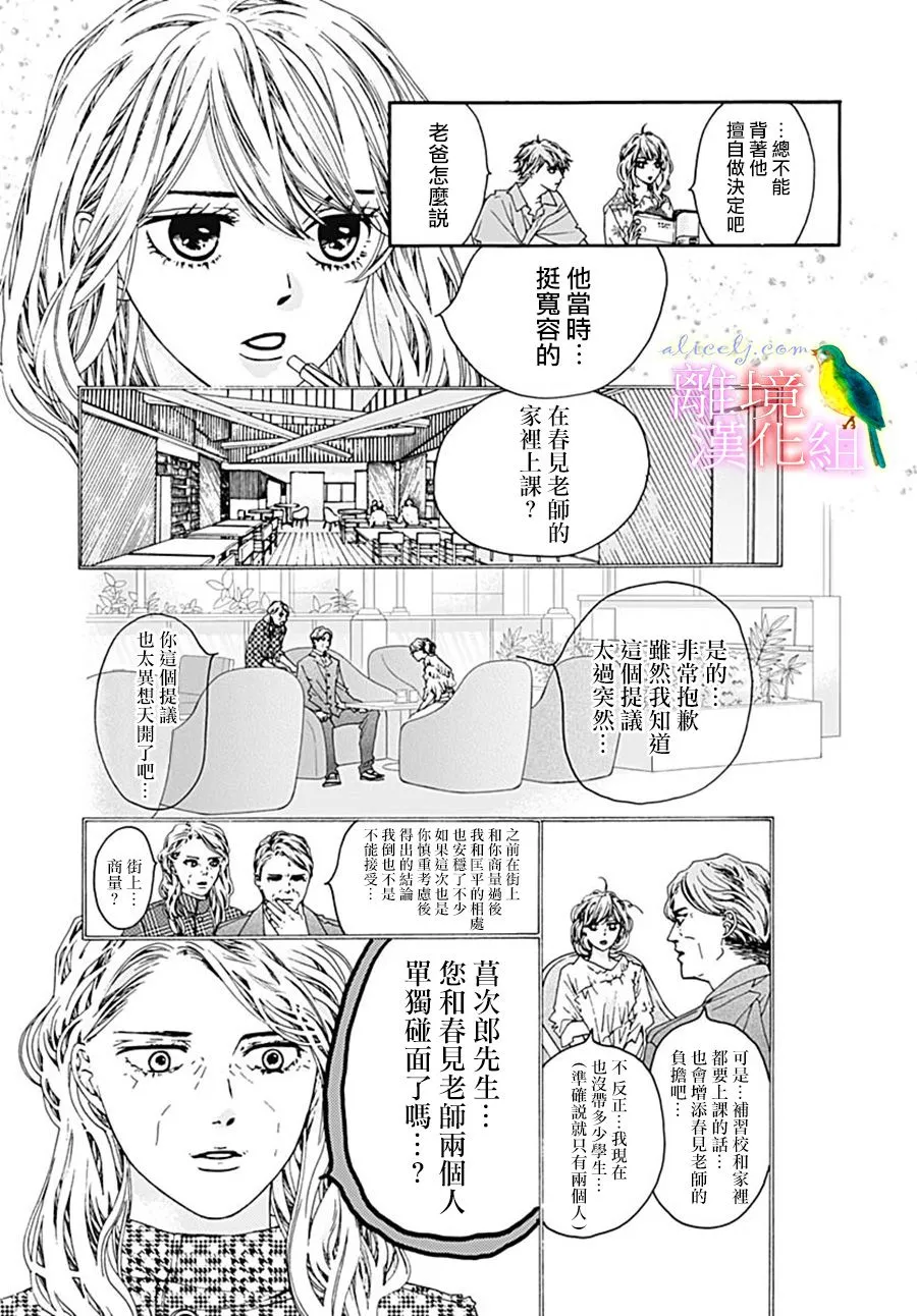 第26话 第11页